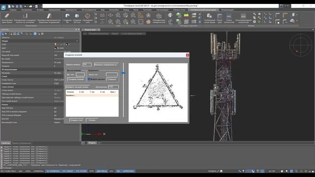 Конфигурация «Геотехнический мониторинг». Проверка вертикальности башенных сооружений