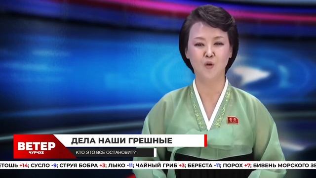 15.07.25, новости со вкусом кимчи