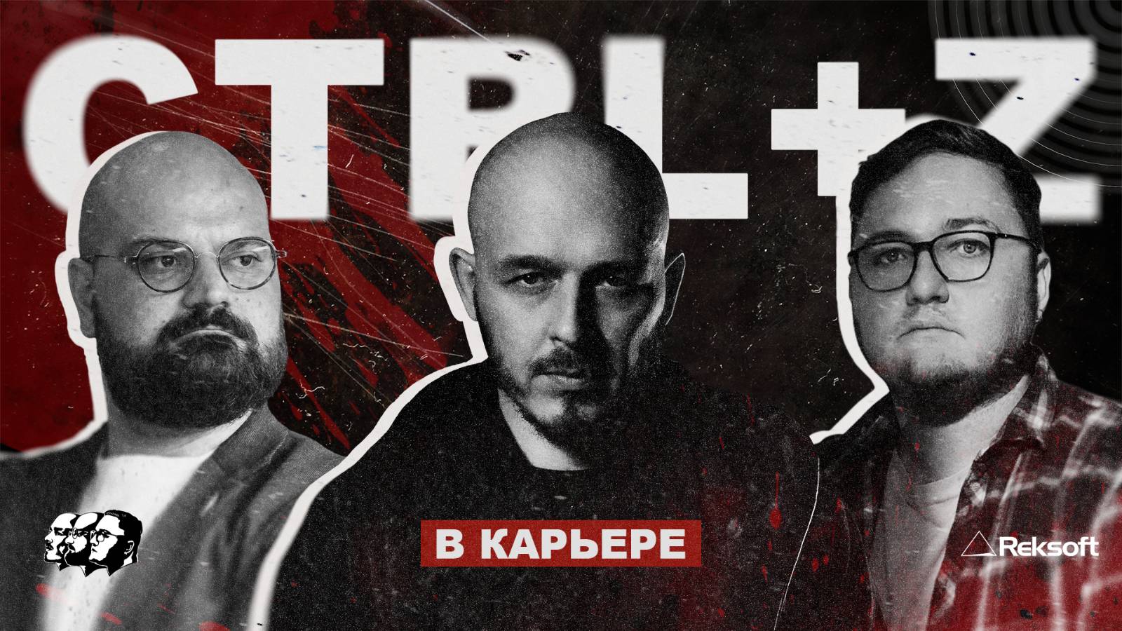 CTRL + Z для жизни