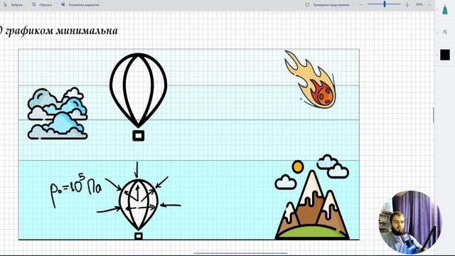 Урок 24. Первый закон термодинамики. Домашняя работа №9 (базовый уровень сложности)