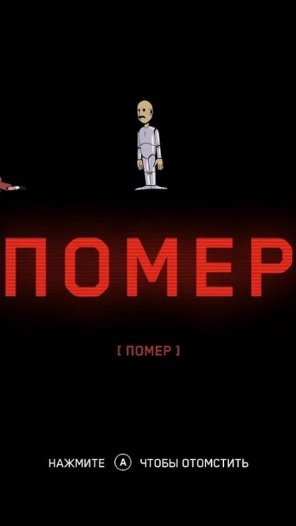 Закоулки в Atomic Heart (отсылка к "Крепкий орешек") -  Атомик Харт #shorts