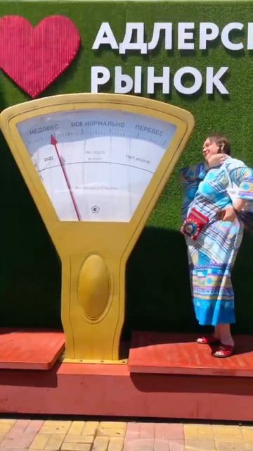 Фрукты и весы Адлерского рынка.