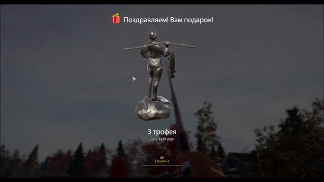 Солнечник Синежаберный, трофейная рыба, статуэтка на память, озеро Лосиное игра Русская Рыбалка 4