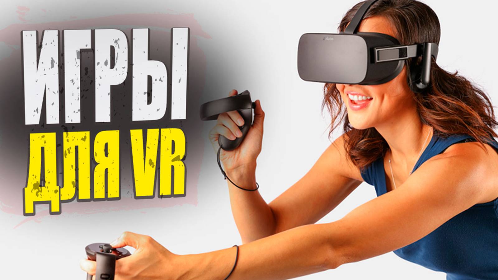 14 Крутых Игр для VR-очков на ПК, которые погрузят вас в виртуальную реальность