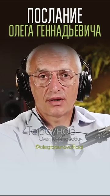 НЕ ТЕРЯЙТЕ НИ МИНУТЫ! ✨ Послание Олега Торсунова всем нам, навеянное прекрасной музыкой 🧬
