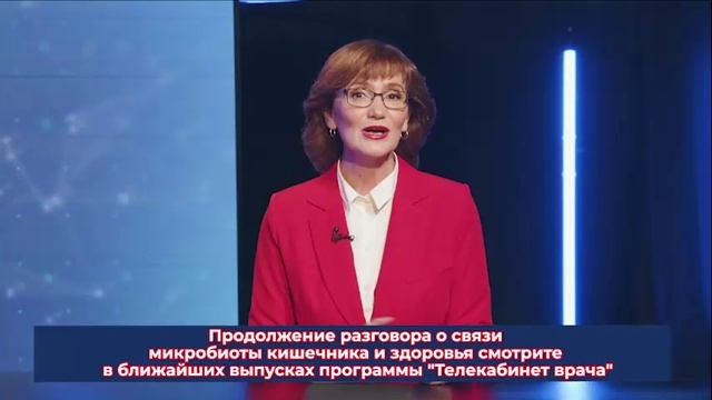 Телекабинет врача 20.05.2025