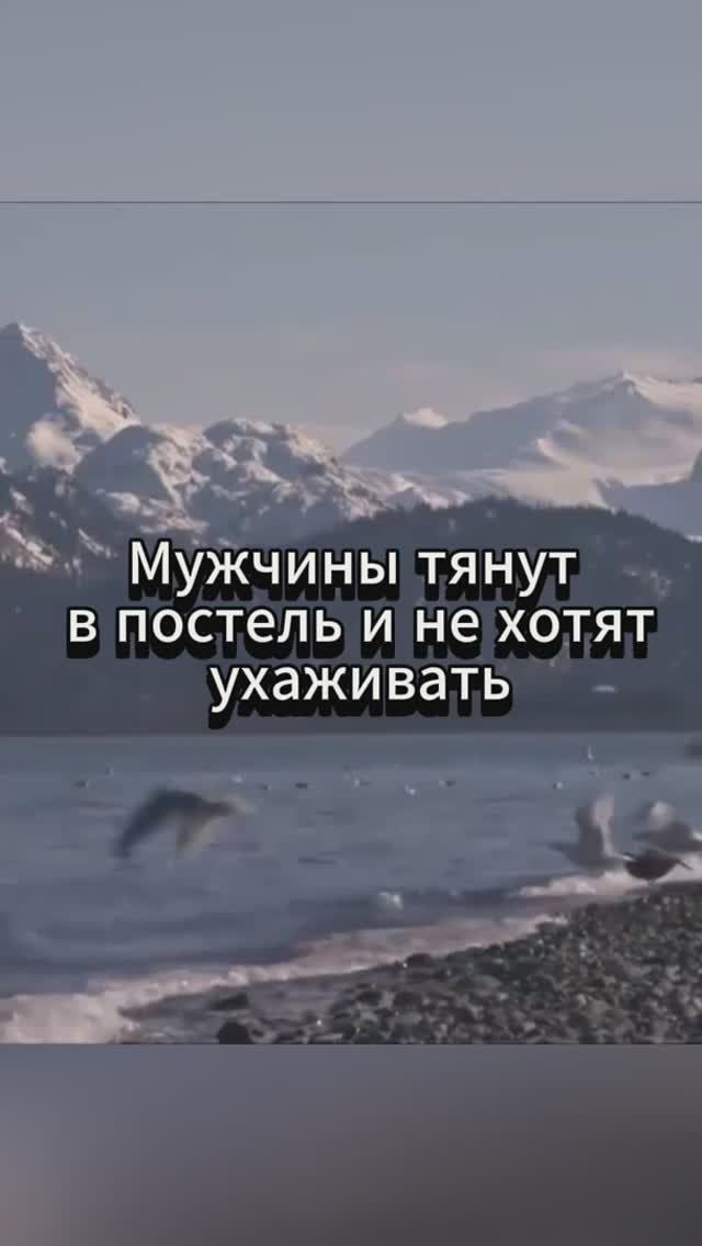 Он хочет сразу без ухаживаний