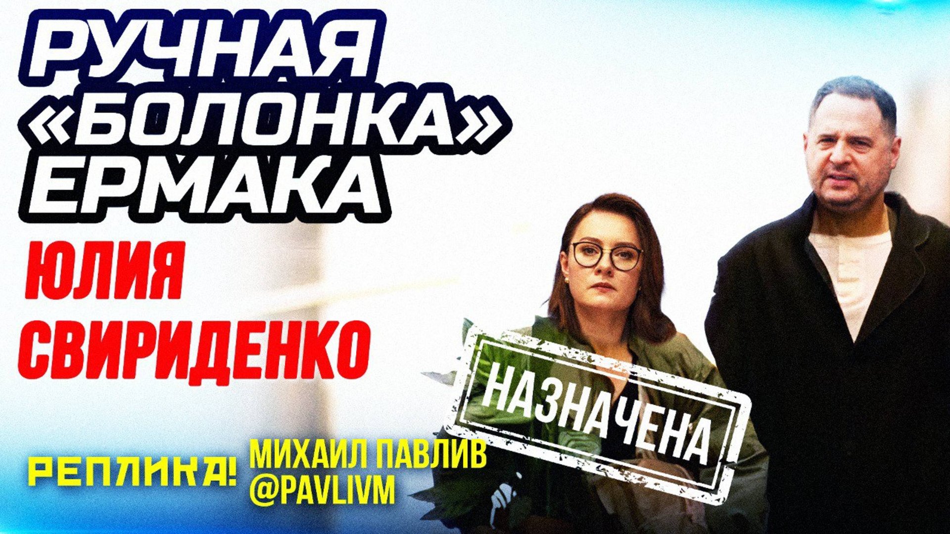 НОВАЯ ПРЕМЬЕРША! КТО ОНА ТАКАЯ И ОТКУДА ВЗЯЛАСЬ?