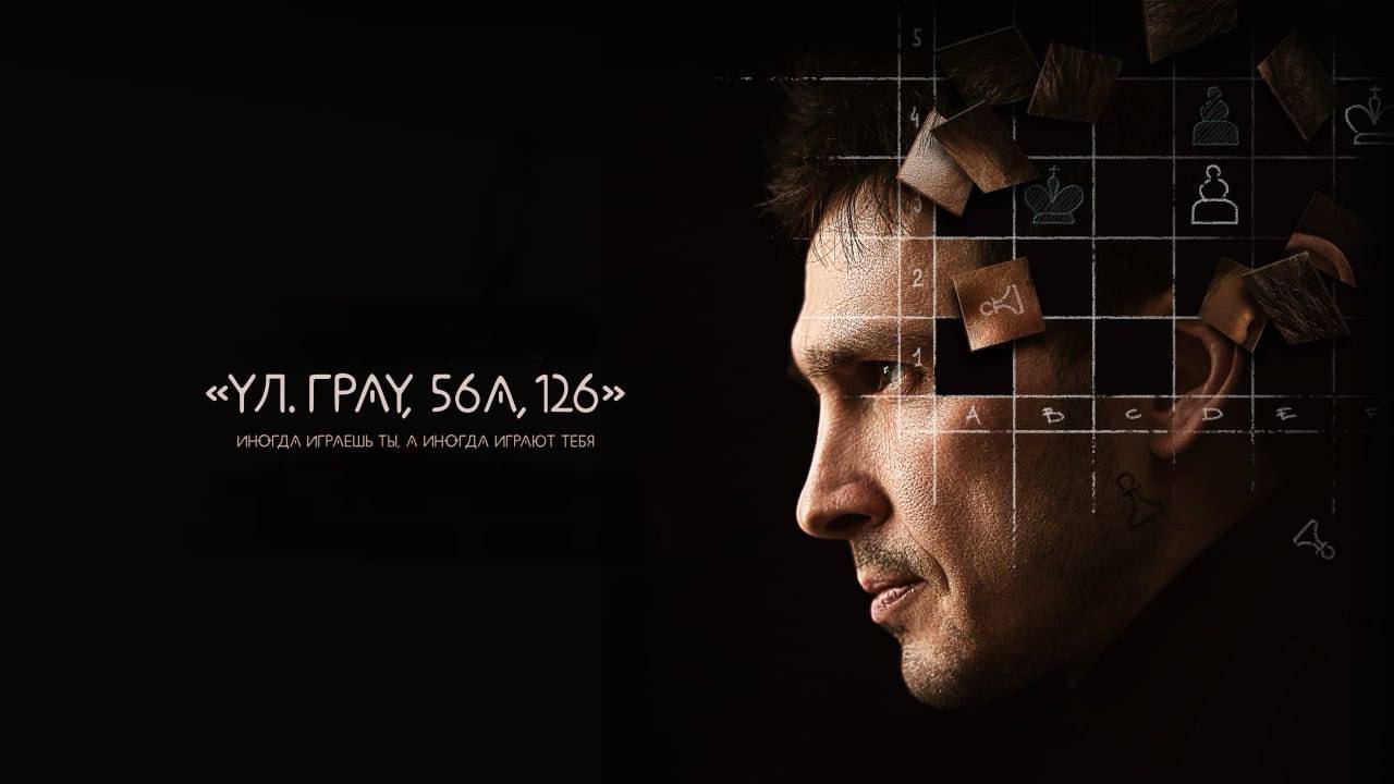 УЛ. ГРАУ, 56А, 126 (2023)