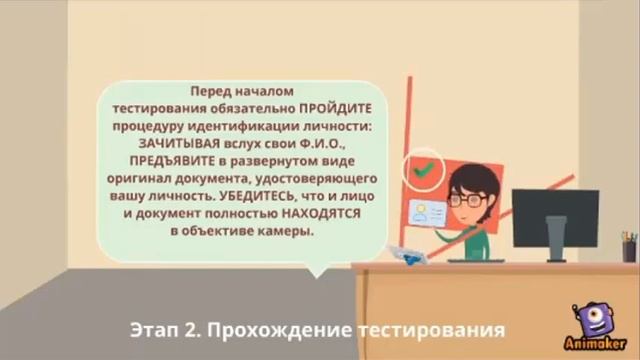 Сдача вступительных экзаменов дистанционно