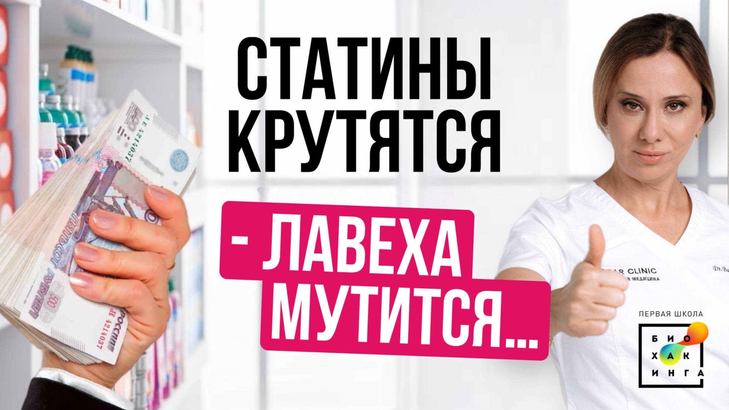 Лекарства, которые УБИВАЮТ здоровье! Реальная причина ИНФАРКТОВ и ИНСУЛЬТОВ #пшб #иринабаранова