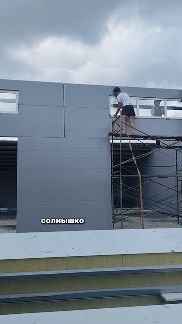 Помещение из сэндвич-панелей 24х12 для сдачи в  аренду. Часть 20.