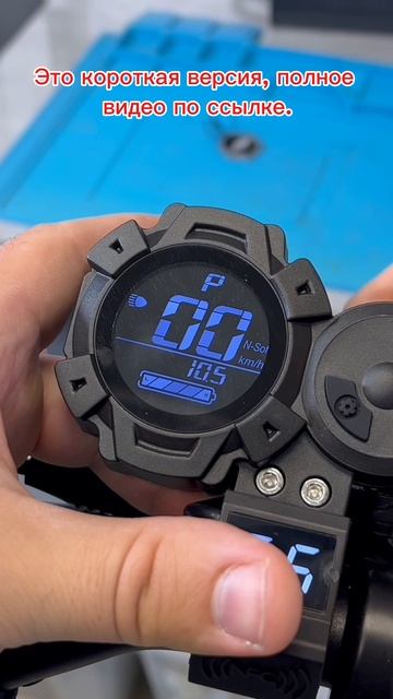 White Siberia Nerpa Pro дисплей #электросамокат #whitesiberia #escooter