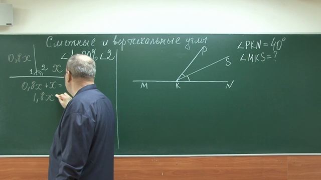 Смежные и вертикальные углы