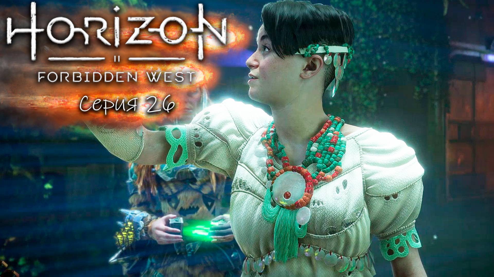 Нашел Деметру - Horizon 2 - Запретный запад - Прохождение игры #26