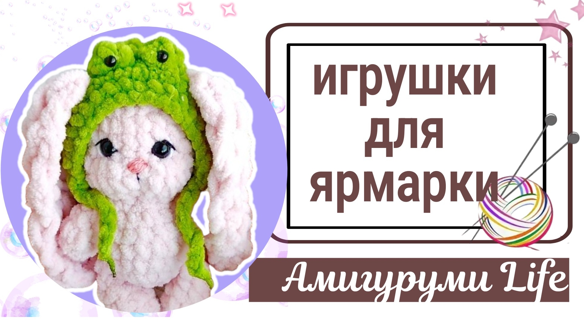 👉 готовимся к ярмарке     👍 отработали в + 37.           💪 крупная покупка