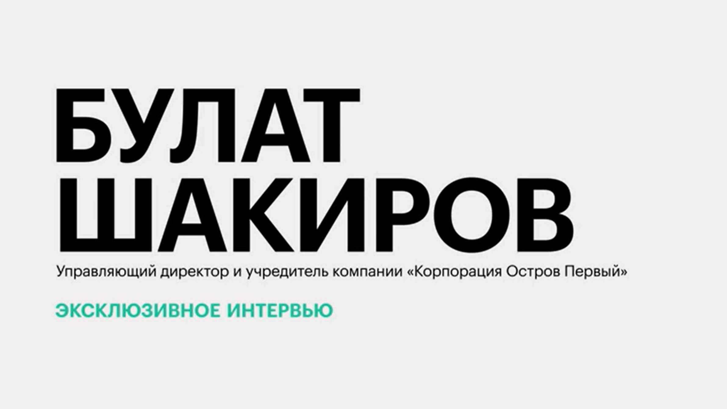 Создание искусственного острова в Сочи: как будет выглядеть проект? || Булат Шакиров