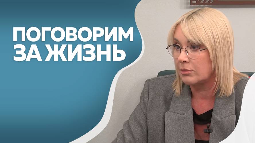 Поговорим за жизнь. Елена Николаева