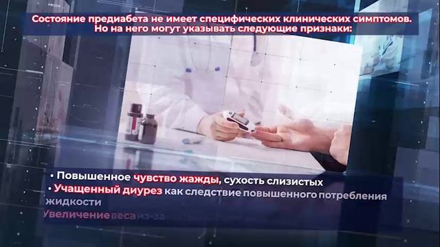 «Телекабинет врача. Здоровый интерес» - 11.11.2024