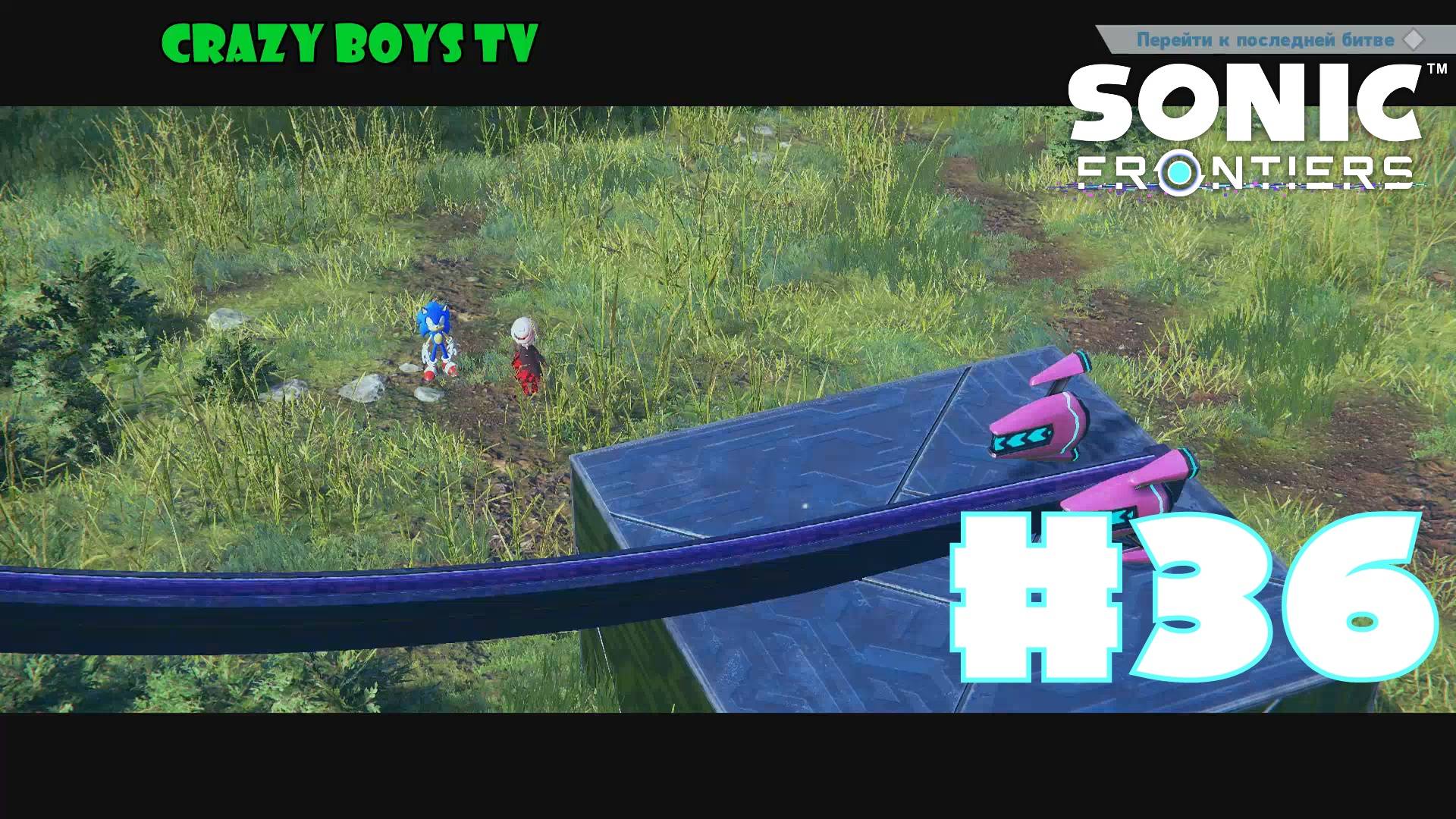 Sonic Frontiers #36 (Последние дополнительные истории)