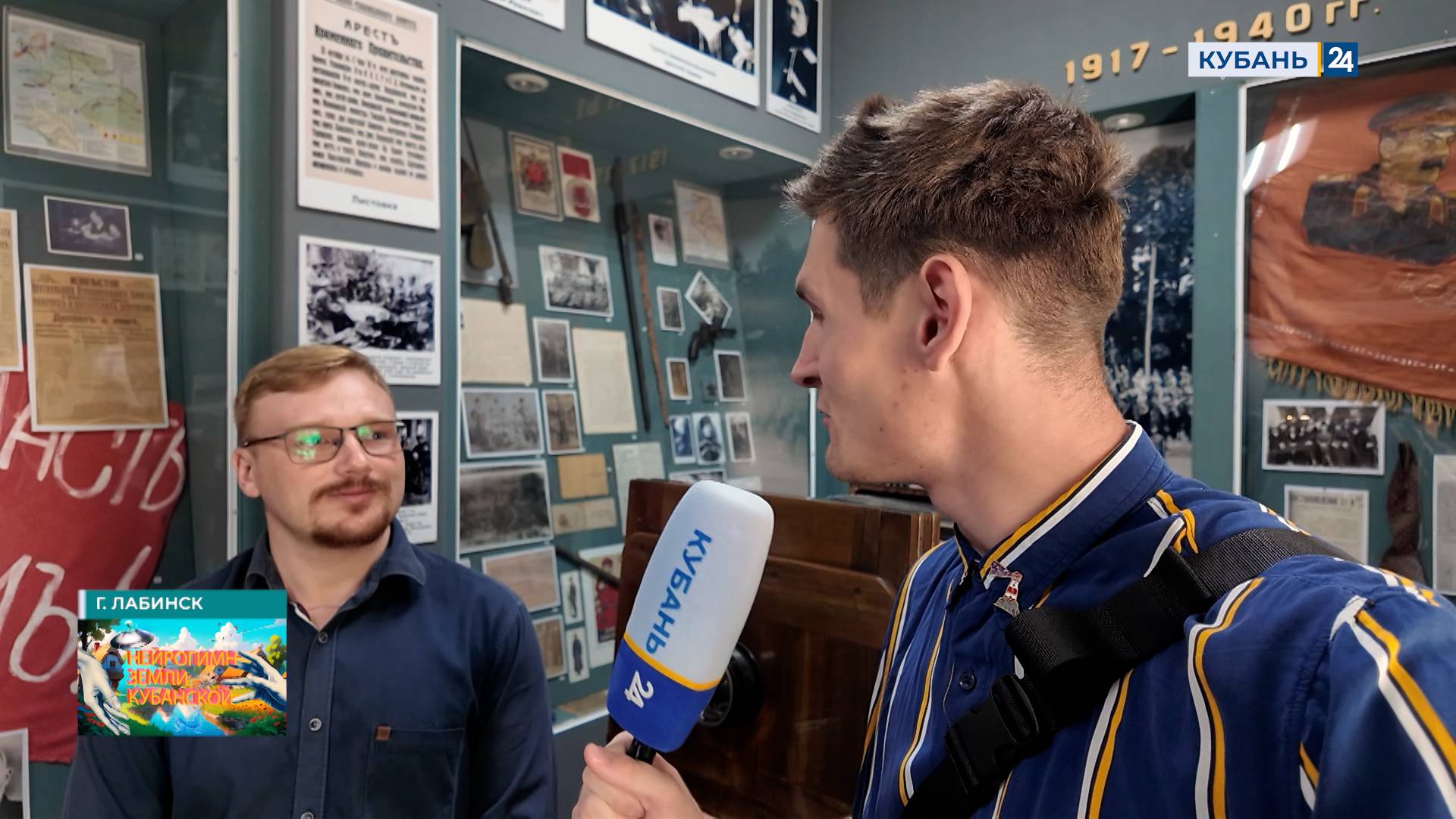 Лабинск | Нейрогимн  №2