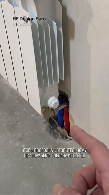 Отопление без компромиссов: Г-образные трубки для идеального интерьера | ЖК LIFE Варшавская