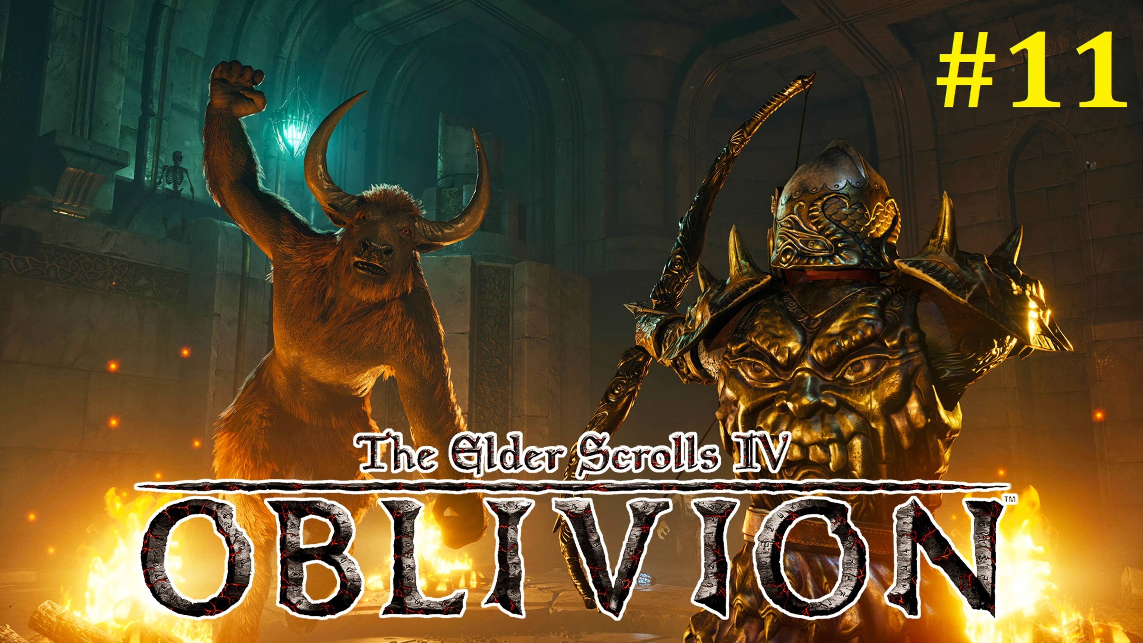 The Elder Scrolls IV Oblivion Remastered Прохождение ► Стрим #11