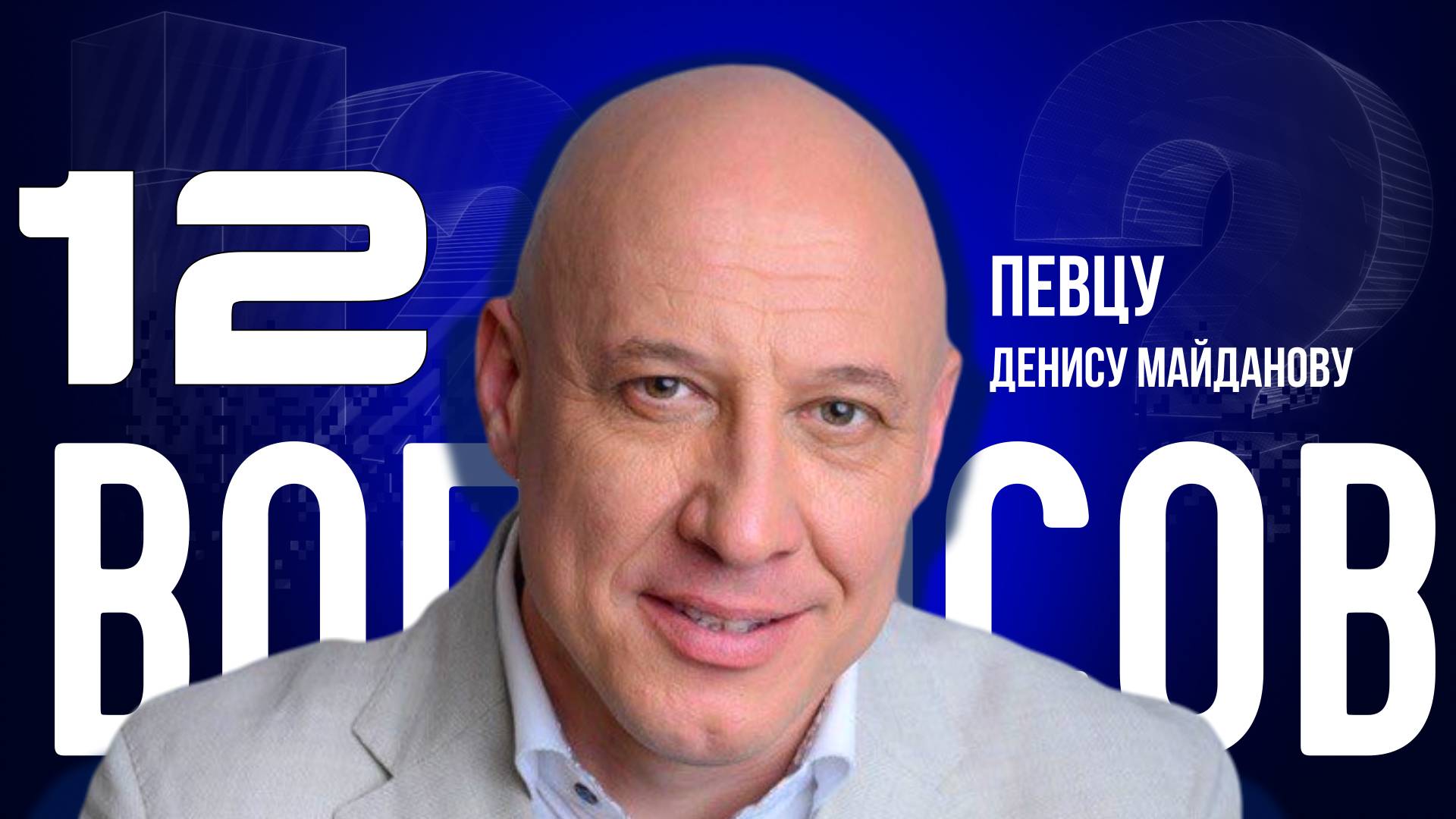 «У МОЛОДЕЖИ ПОЯВИЛСЯ КУЛЬТУРНЫЙ КОД» — МАЙДАНОВ — О МАТРИАРХАТЕ, РУССКОМ НАРОДНОМ РЕЙВЕ, ИНОАГЕНТАХ