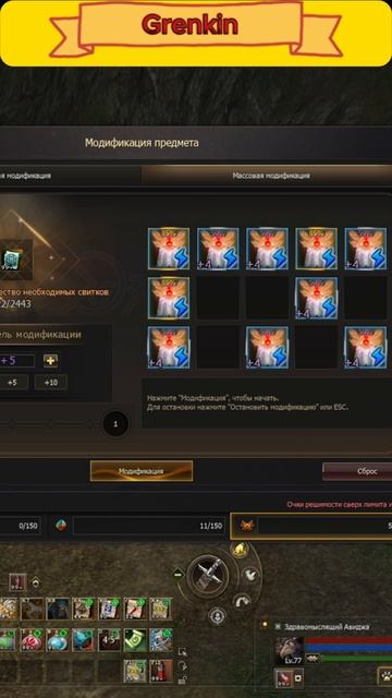 ВНЕПЛАНОВЫЙ ПОПУСК НА ПЛАЩ ЗАЩИТЫ в LINEAGE 2