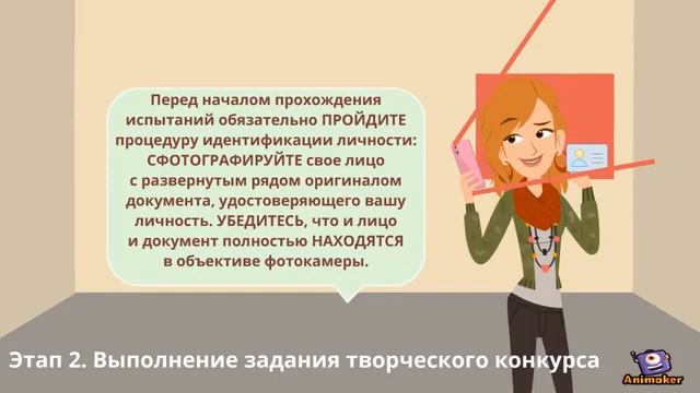 Творческие конкурсы по направлениям «Дизайн», «Архитектура», «Дизайн архитектурной среды»