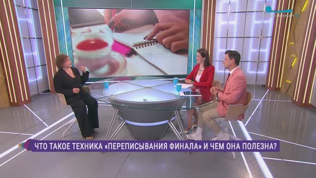 Что такое техника «переписывания финала» и чем она полезна