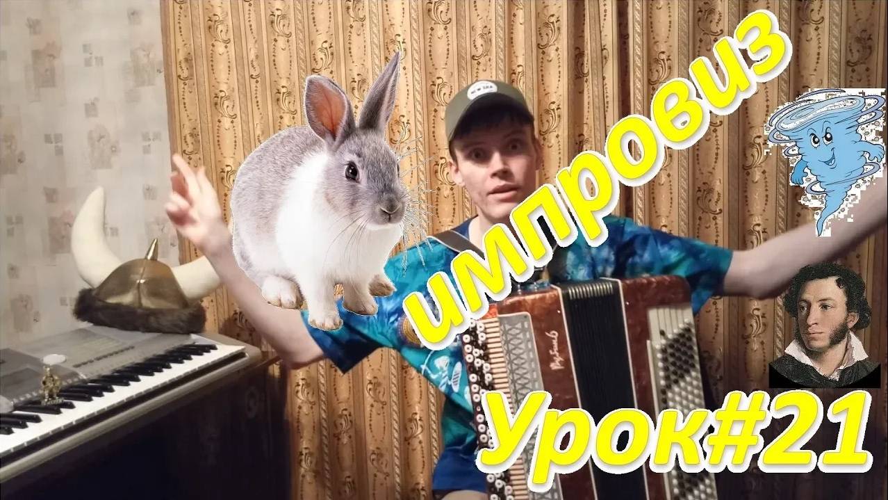 Как погрузиться в импровизации в выученный аккорд? Урок №21