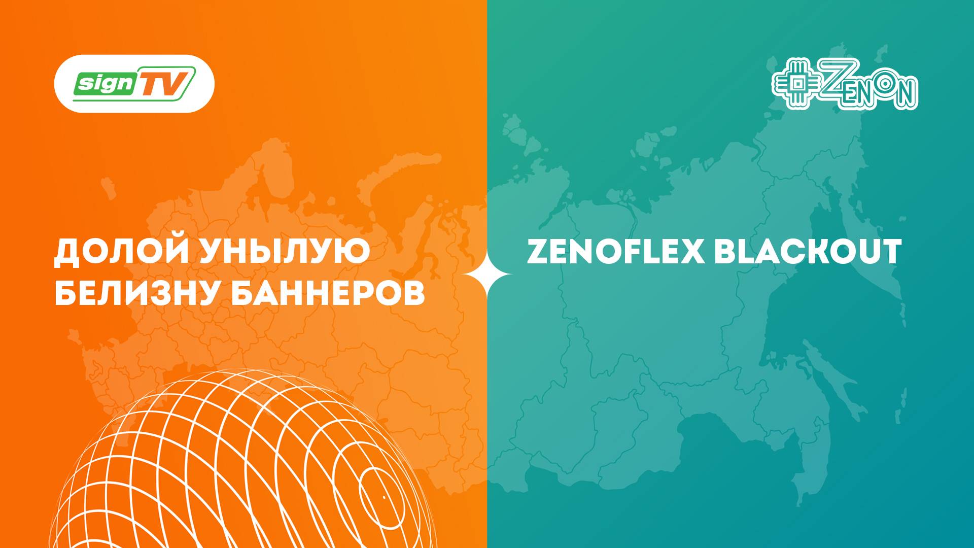 Долой унылую белизну баннеров