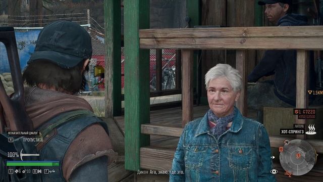 Days Gone - прохождение [09] ПК русская озвучка