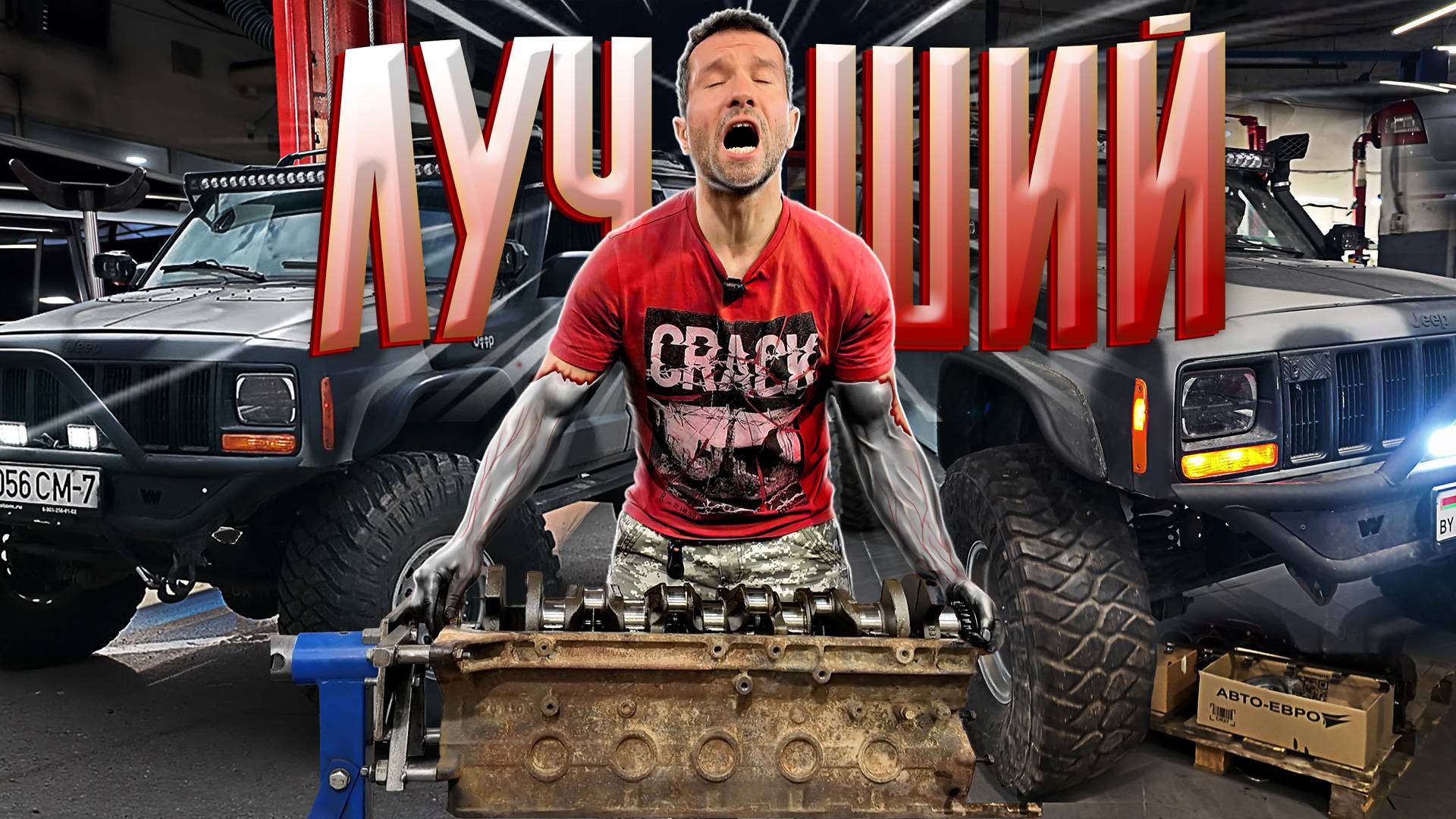 Лучший! Таких больше не будет никогда! Cherokee 4.0.