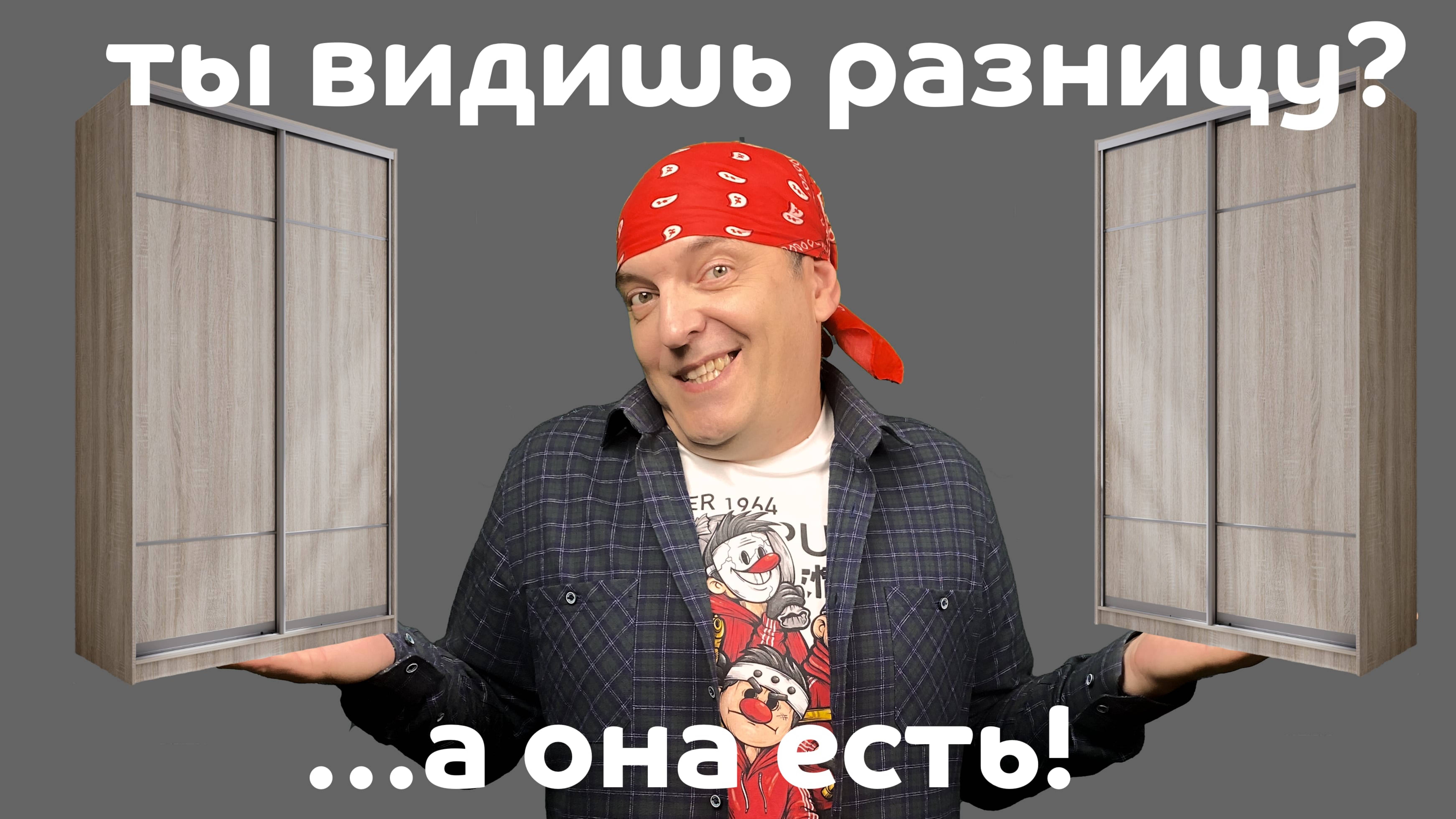 Шкаф - купе купить или собрать самому? Собрал такой же шкаф как на фирме. Ну его или супер выгодно?