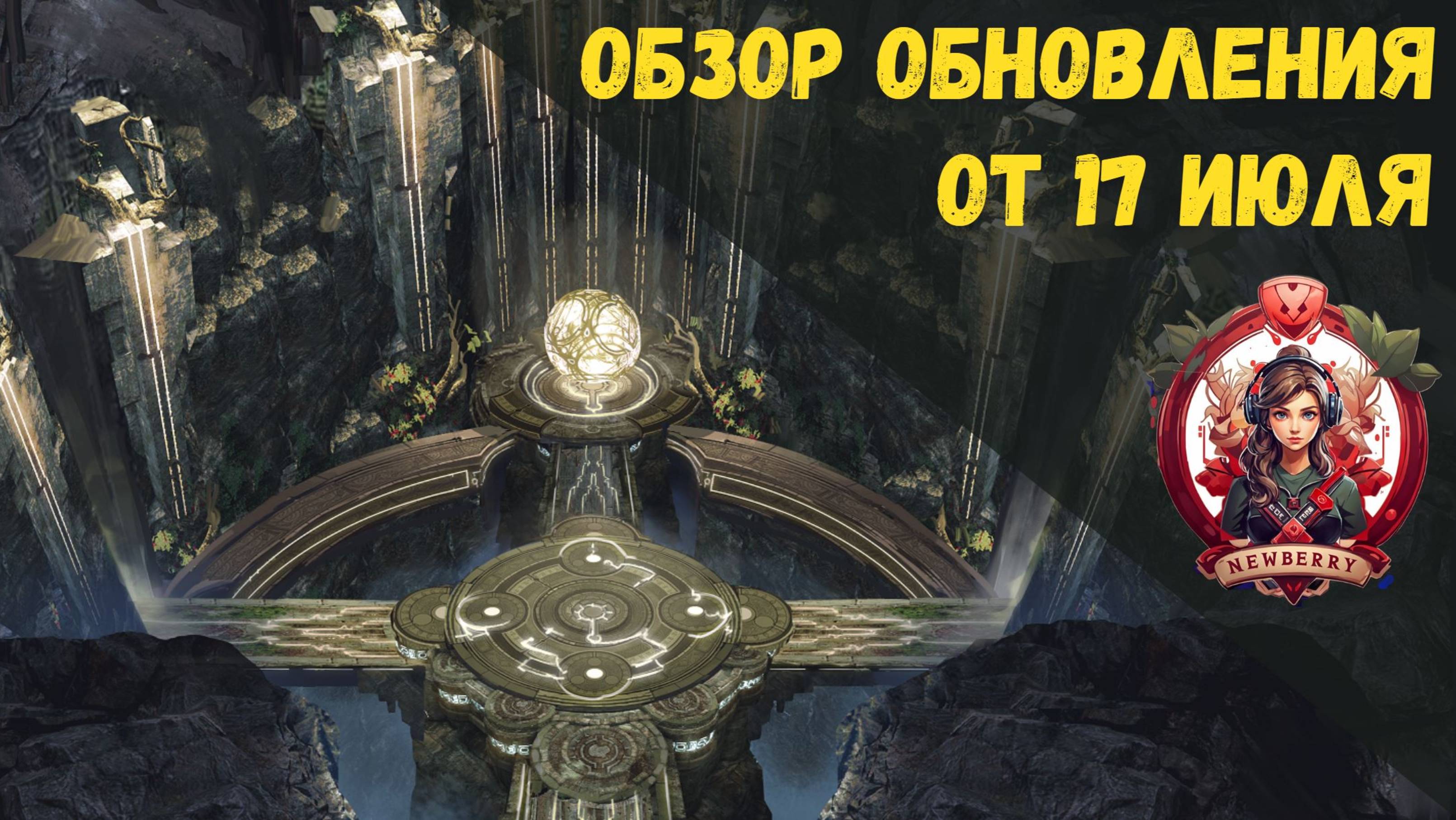 [BDO] 📄 ОБЗОР ОБНОВЛЕНИЯ ОТ 17.07.25 / УДОЧКА ЗА ДОНАТ / ИНТЕРФЕЙС КАРТЫ / ДВОЙНЫЕ НАГРАДЫ С АТОРА