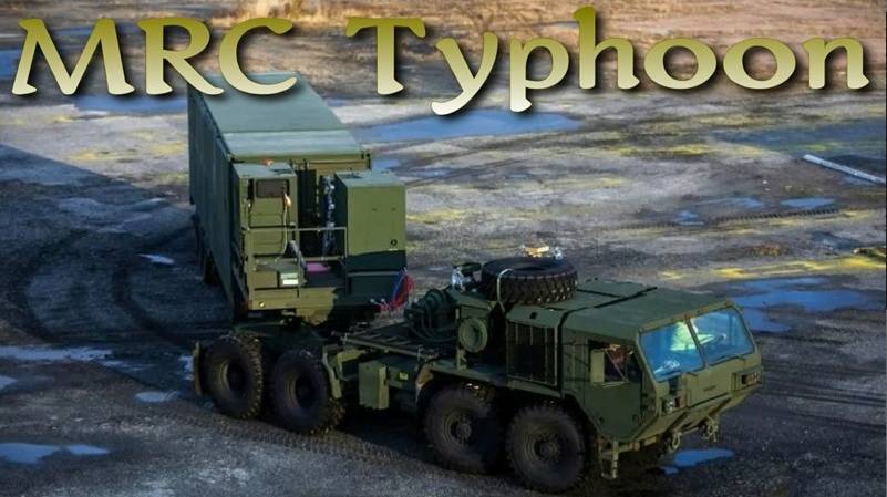 Впервые ракетный комплекс MRC Typhoon произвел стрельбы вне территории США