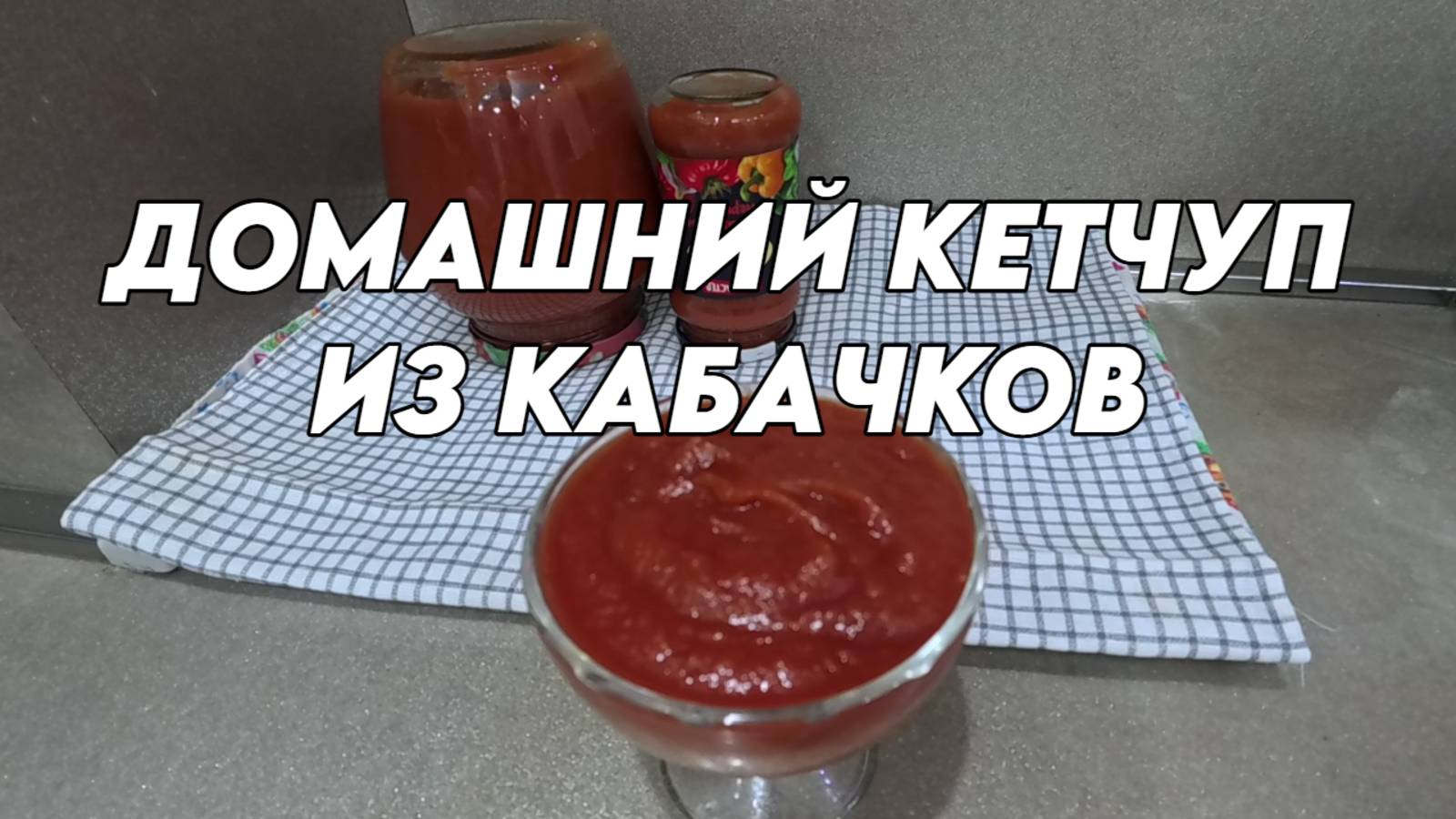 940 Заготовки на зиму/Жизнь семьи на Кубани/Мы с Урала переехали на юг