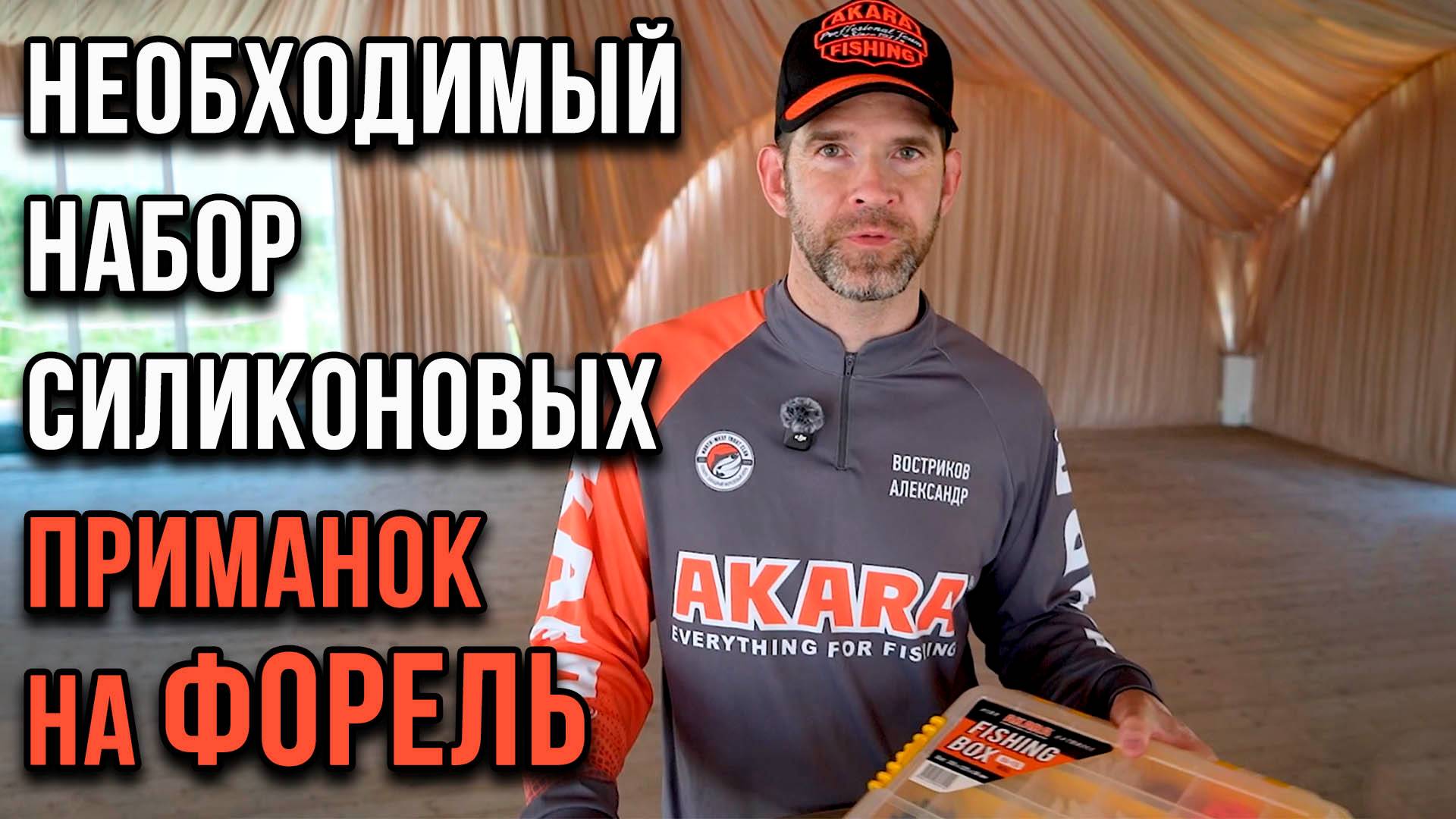 Необходимый набор силиконовых приманок на форель и коробка для них.