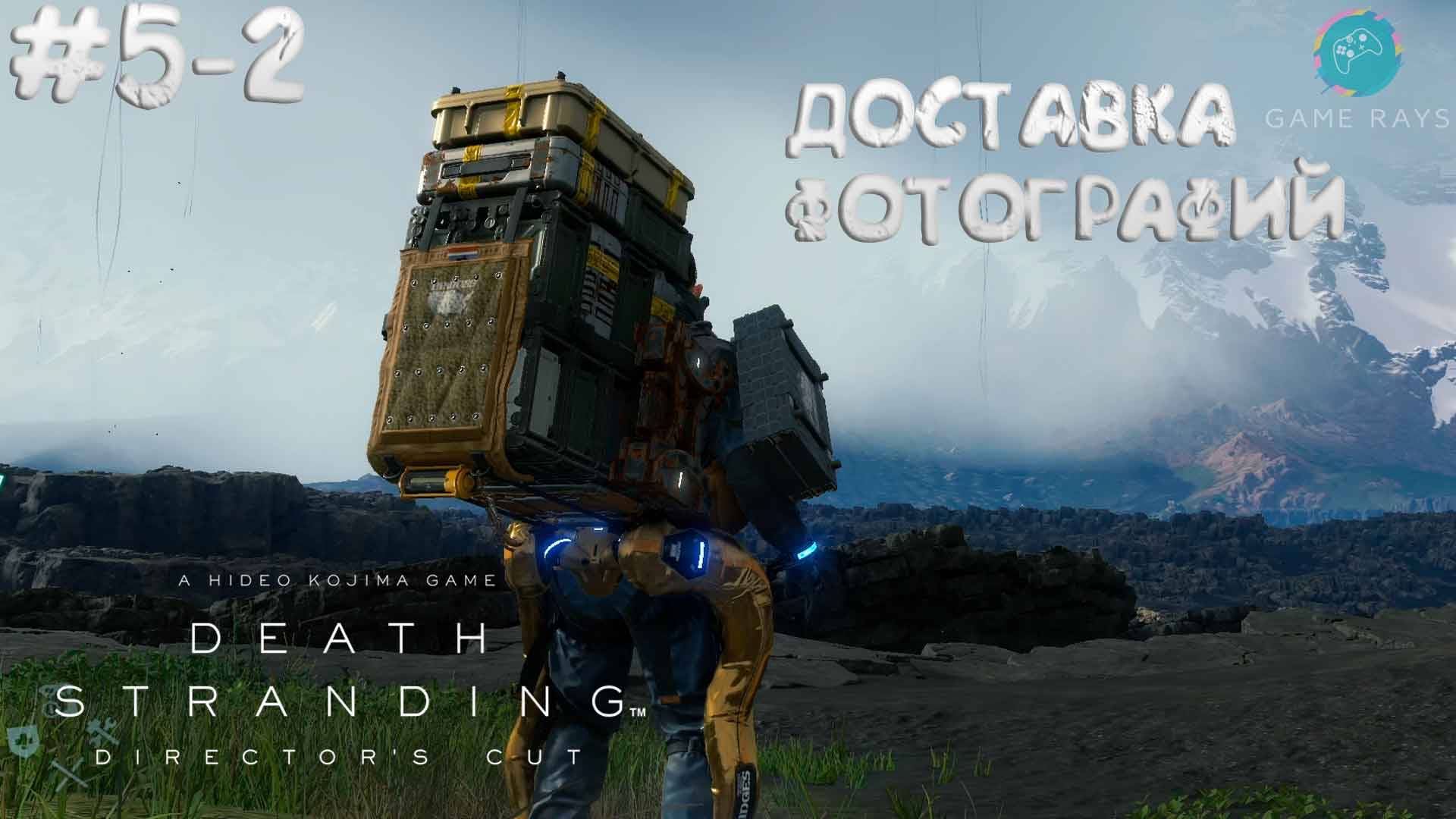 Death Stranding Director's Cut #5-2 ➤ Фотографии кинозвезд