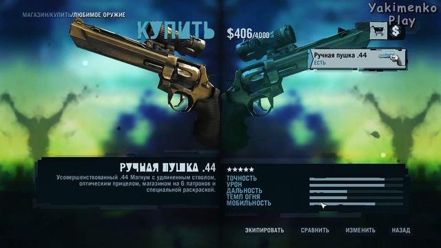 Прохождение Игры ▶ Far Cry 3 #12