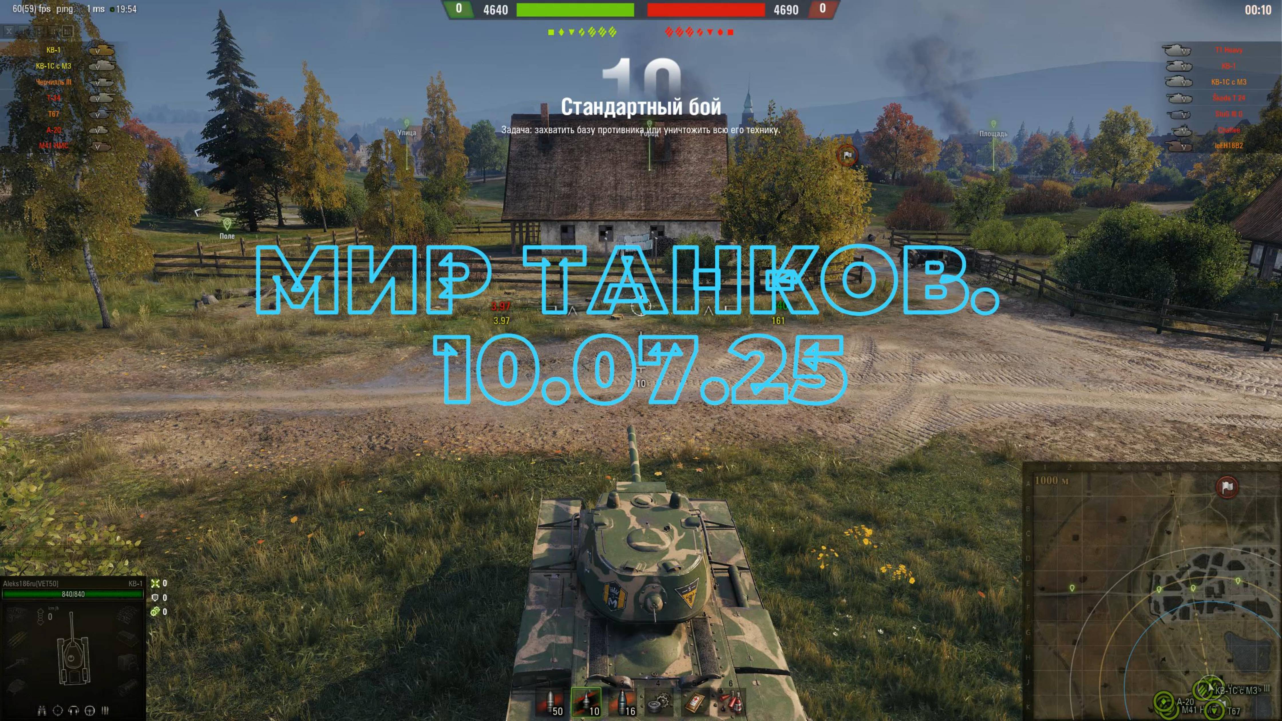 МИР ТАНКОВ. Лучшее. 10.07.25