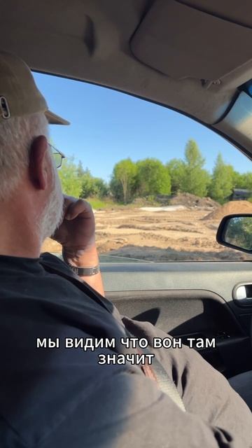 Выторфовка участка, отсыпка песком , НО не получится ли тут большой плывун? будем наблюдать #строй