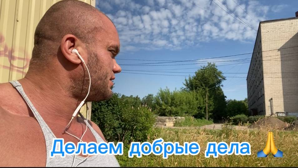 подготовка с тренером день 56