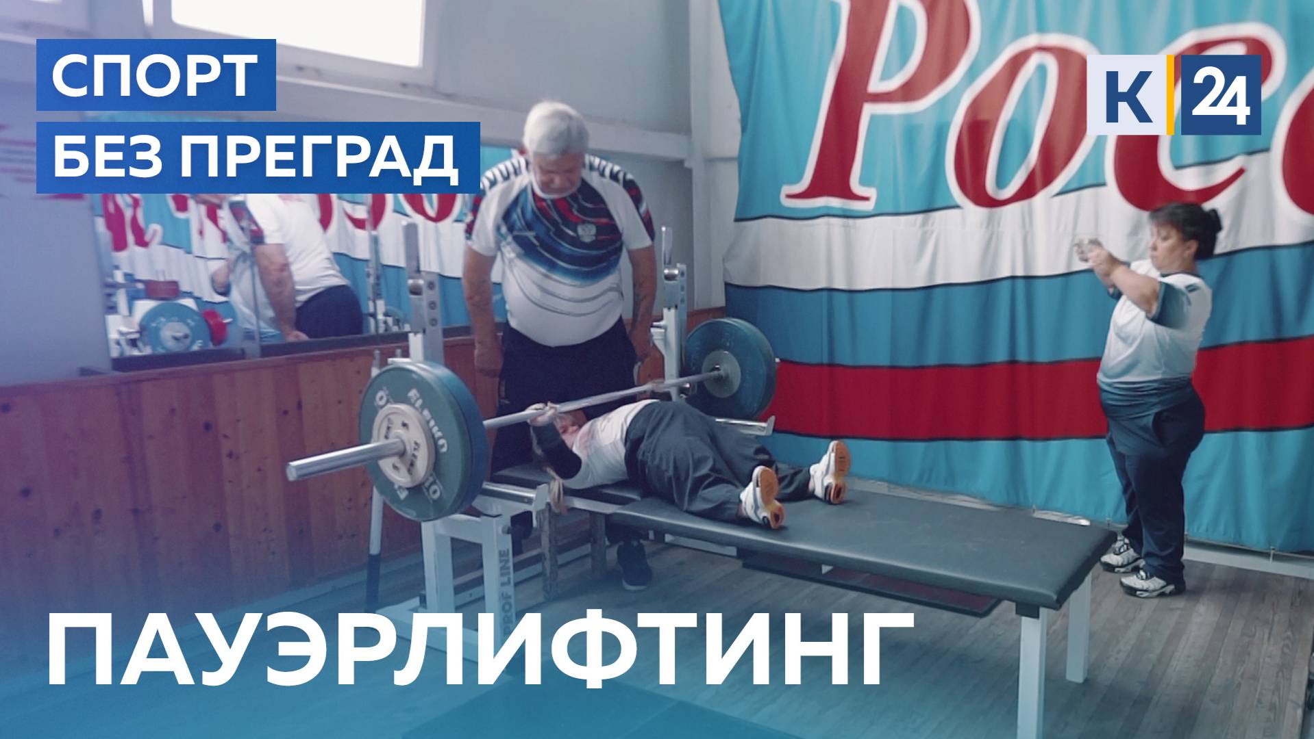 Спортсменки из Усть-Лабинска покоряют паралимпийские вершины. СПОРТ БЕЗ ПРЕГРАД