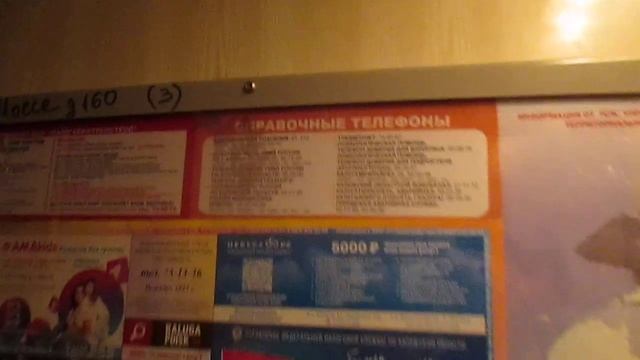 Лифт МЛЗ под. №3 @ К.О. г. Калуга, Грабцевское шоссе, д. 160-3 (5)