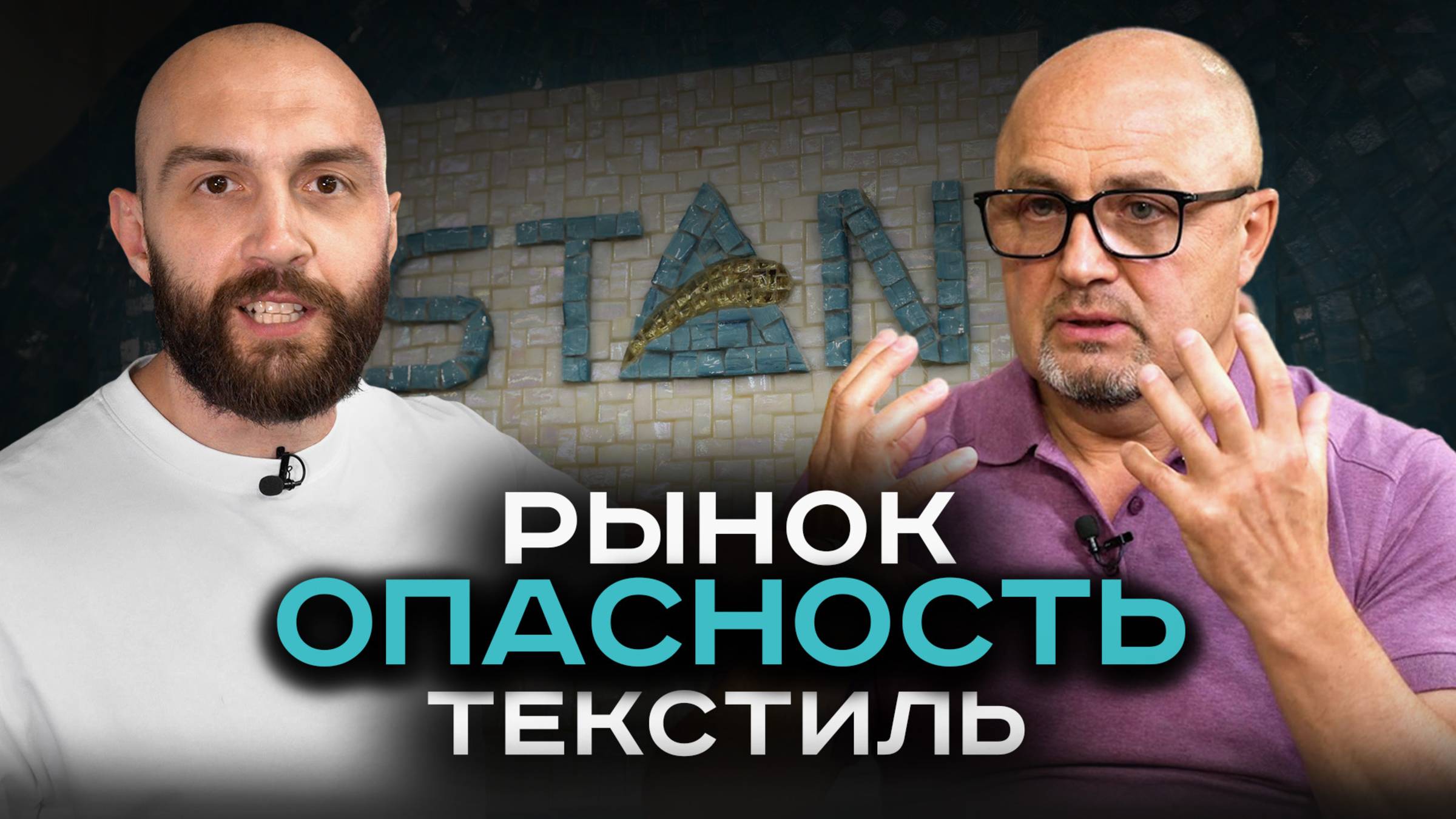 Производство текстиля на 2 МЛН изделий/год. Бизнес родом из 90-х