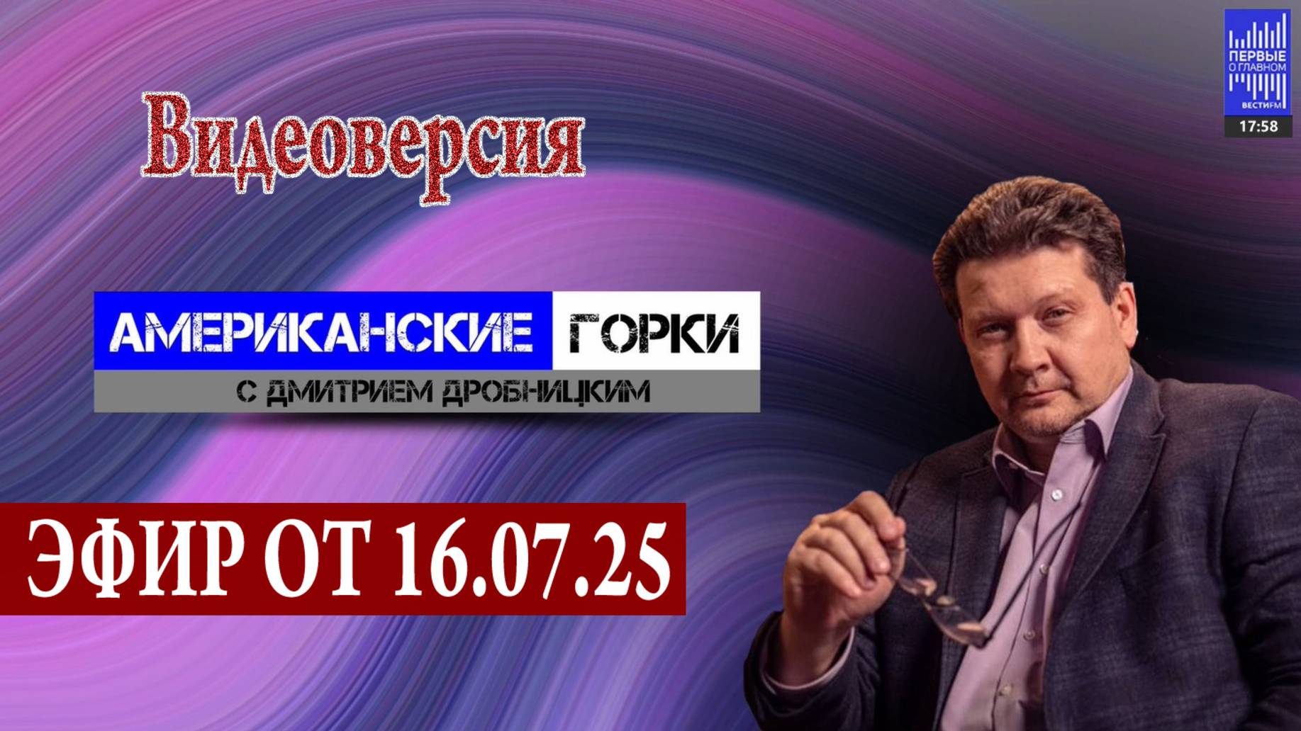 50 дней, 100% и кто «за всё заплатит»