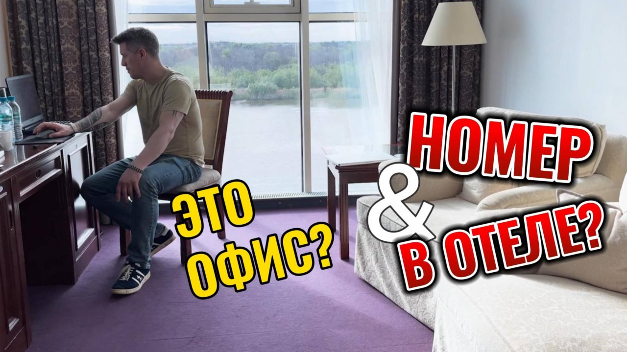 Ковровая плитка в номере отеля. Как она может легко испортить все впечатление.